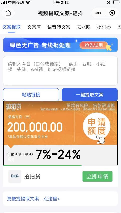 如何借助ChatGPT，自动批量产出短视频爆款文案