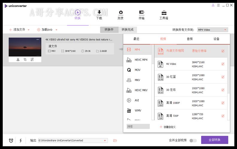 视频压缩/电脑录屏软件/视频格式转换 万兴优转 v15.5.0.9 x64