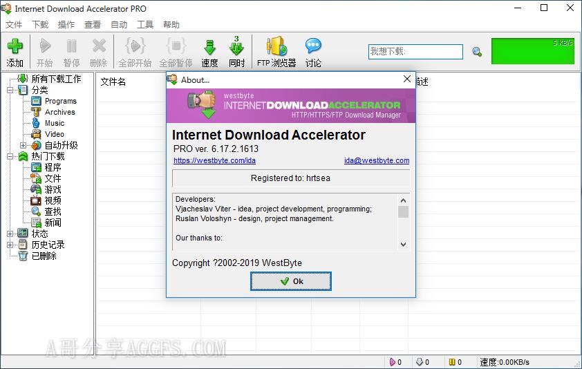 IDA下载器 Internet Download Accelerator Pro v7.1.1.1729