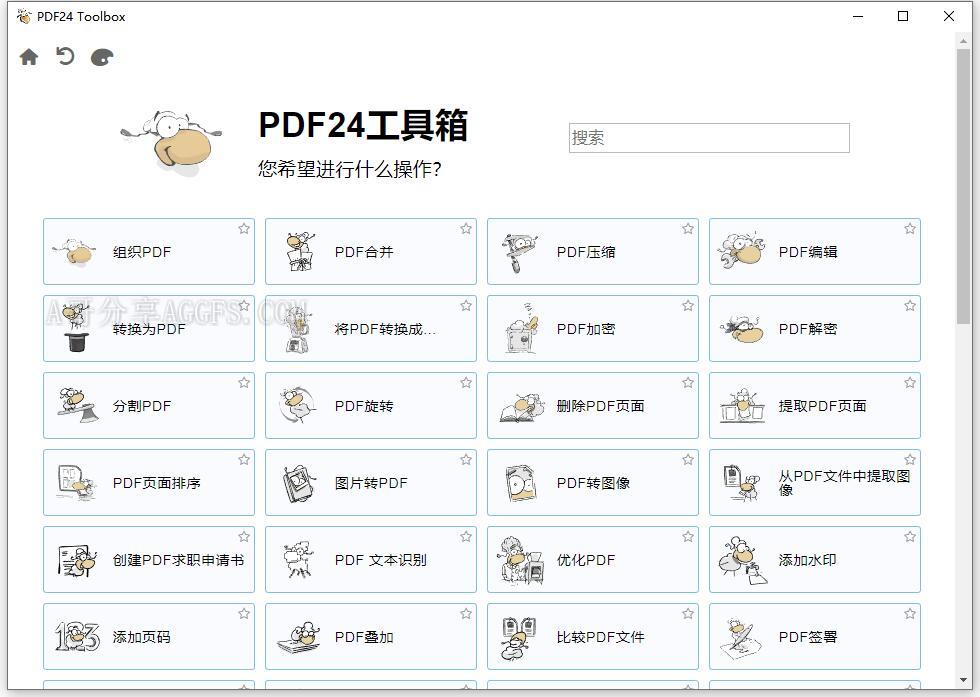 全新的免费PDF工具集 PDF24 Creator v11.16.0