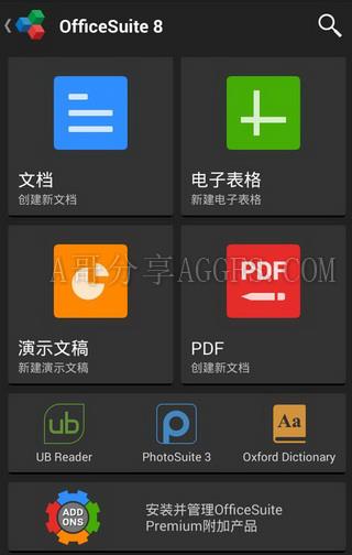 办公套件 OfficeSuite Premium v14.2.50872 / Pro v13.7.46376