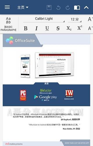 办公套件 OfficeSuite Premium v14.2.50872 / Pro v13.7.46376