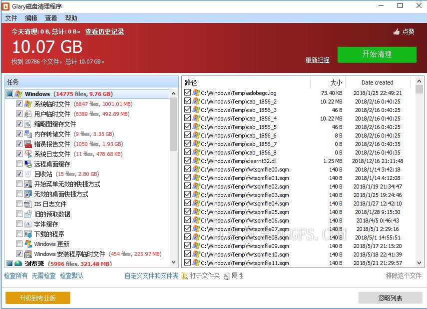 免费硬盘垃圾深度清理工具 GlarySoft Disk Cleaner v6.0.1.6