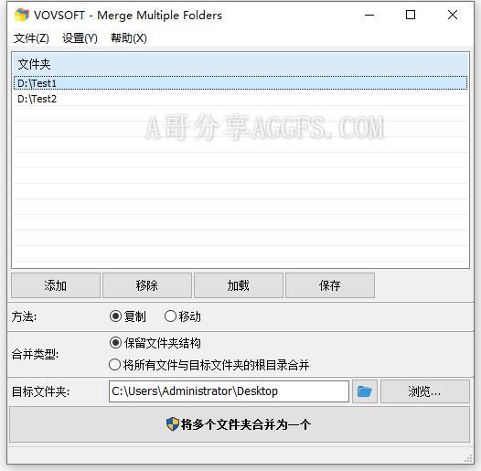 文件夹合并软件 VovSoft Merge Multiple Folders v2.2.0