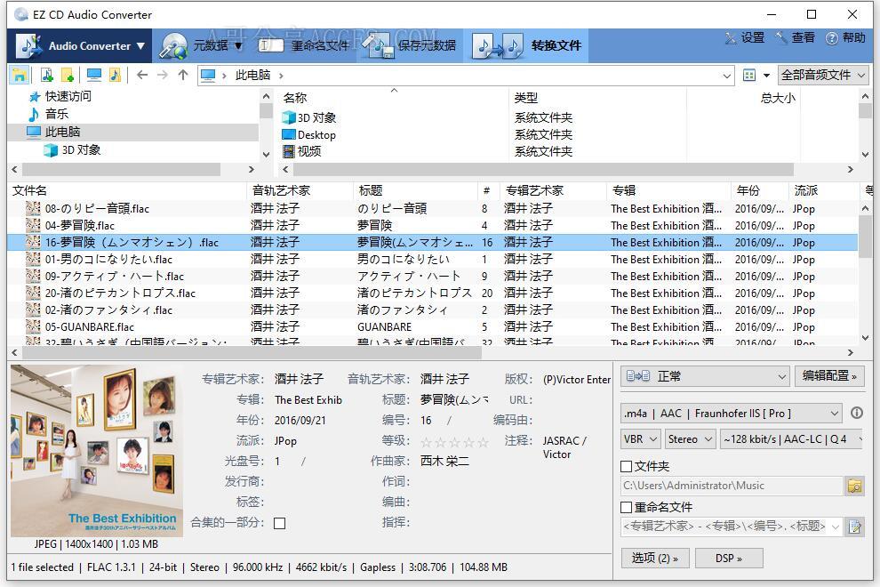 CD音轨抓取软件的音频转换工具 EZ CD Audio Converter v11.5.0.1
