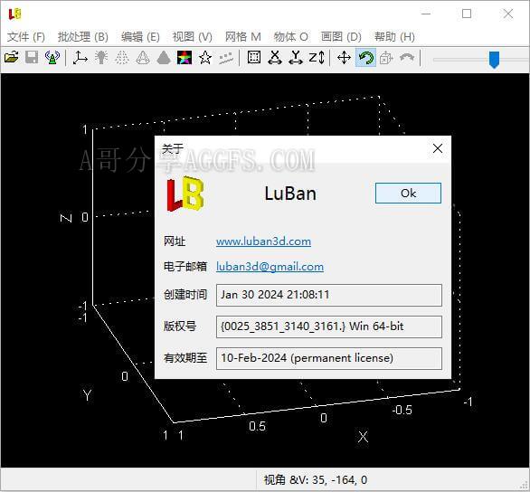 3D模型自动生成设计软件 LuBan 3D 17.02.2024