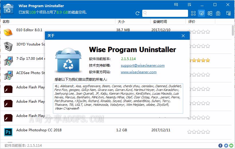 软件强力卸载工具 Wise Program Uninstaller v3.1.9.263