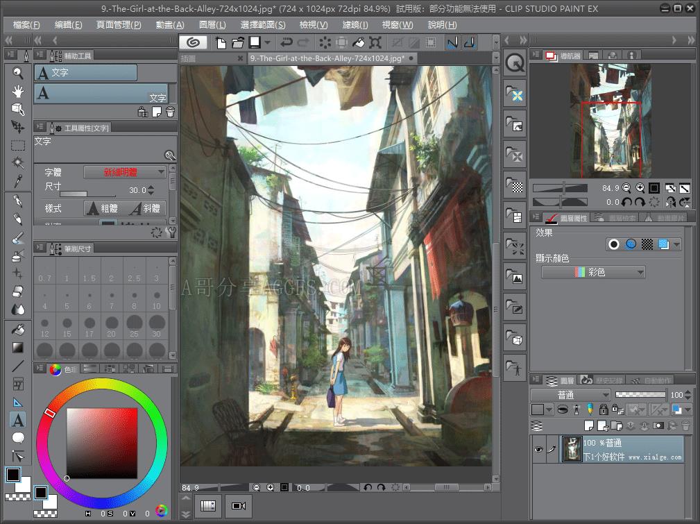 动漫设计软件 Clip Studio Paint EX (优动漫) v3.0.0 x64