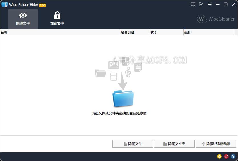 专业的文件/文件夹隐藏和加密工具 Wise Folder Hider Pro v5.0.5.235